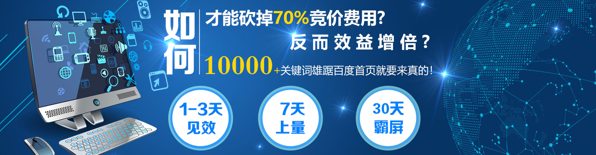 淮南百度竞价代理