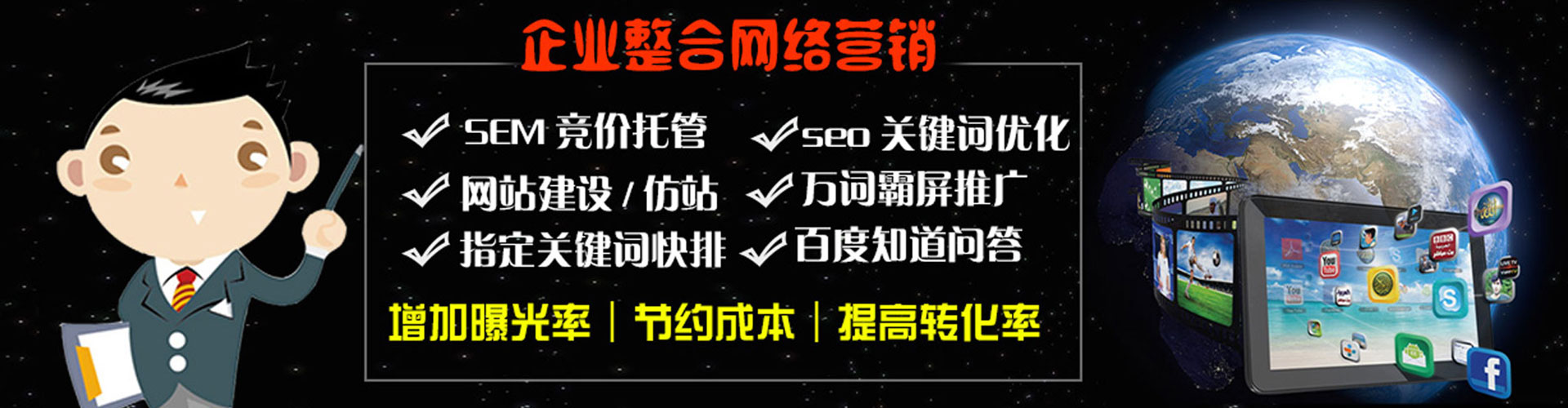 淮南sem竞价员